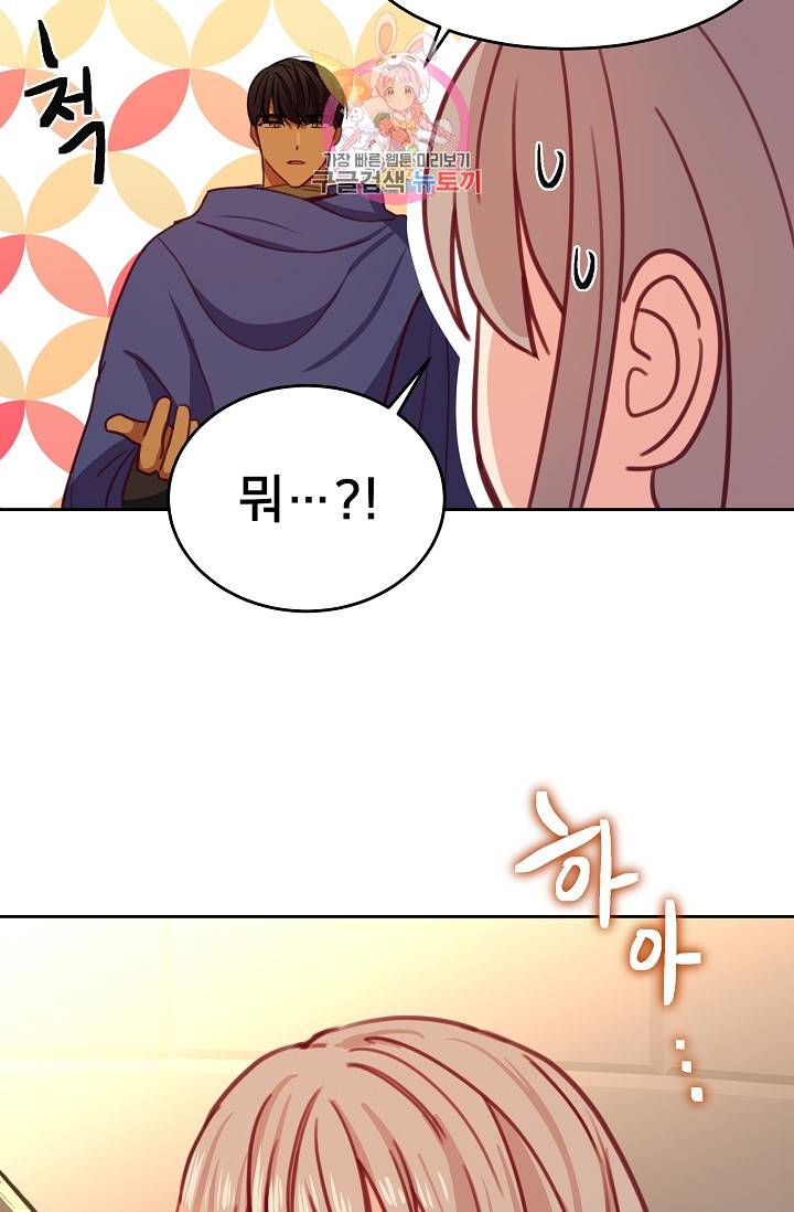 램프의 아미나 14화 79
