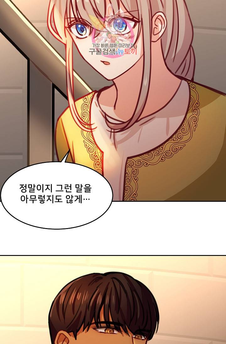 램프의 아미나 14화 80