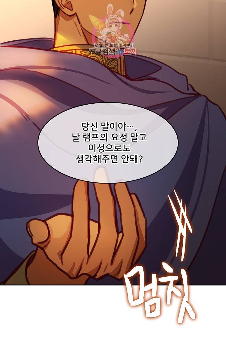램프의 아미나 14화 81