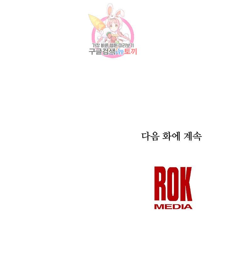 램프의 아미나 14화 82
