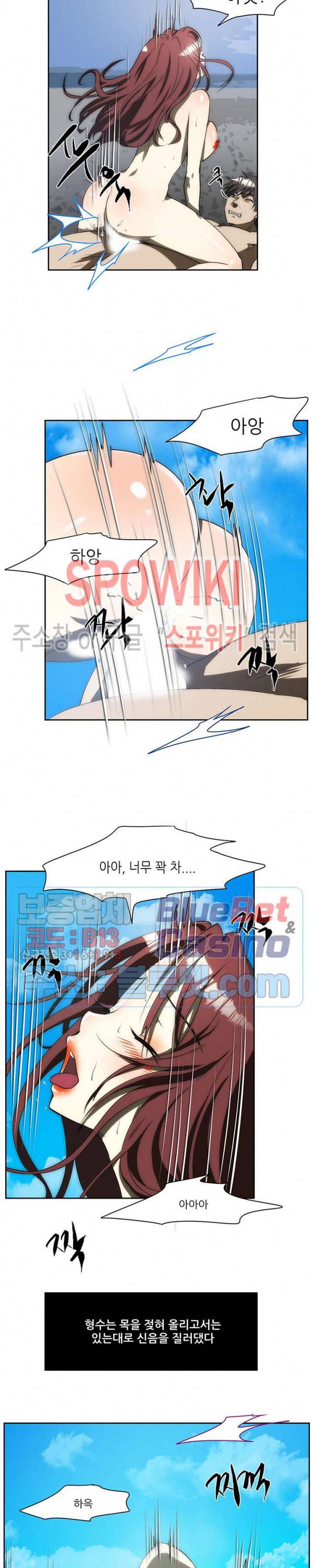 형수 148화 4