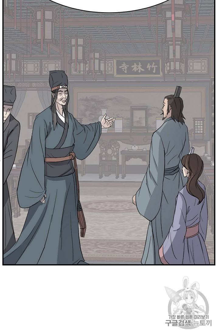 불사무적 81화 18