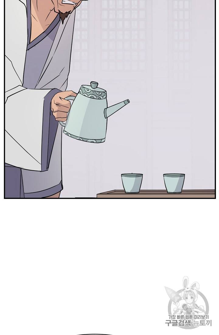 불사무적 81화 24