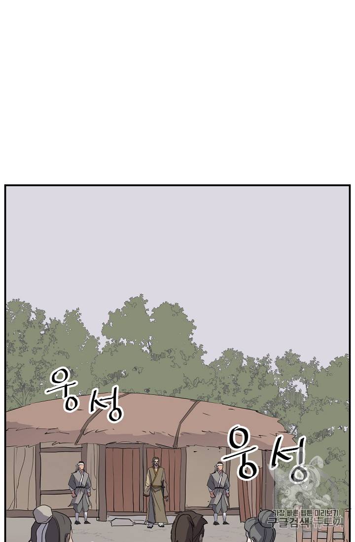 불사무적 81화 59