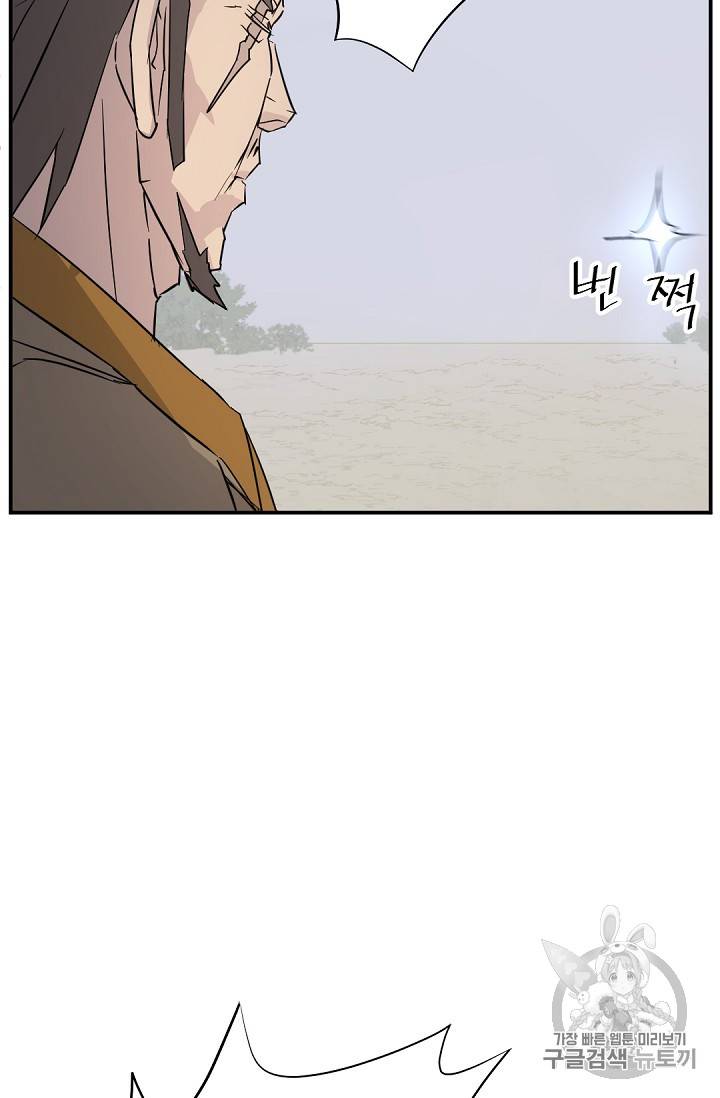 불사무적 81화 61