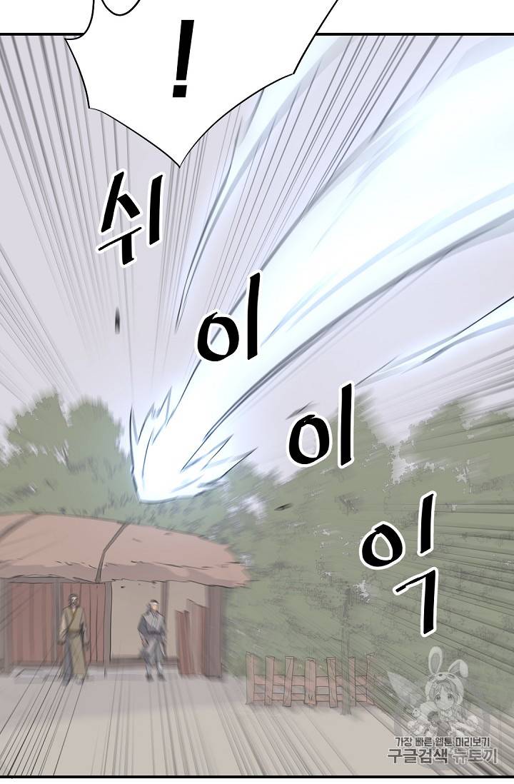 불사무적 81화 62