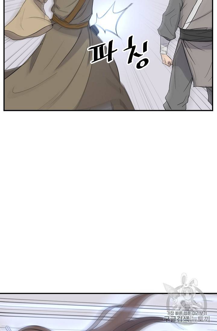 불사무적 81화 64