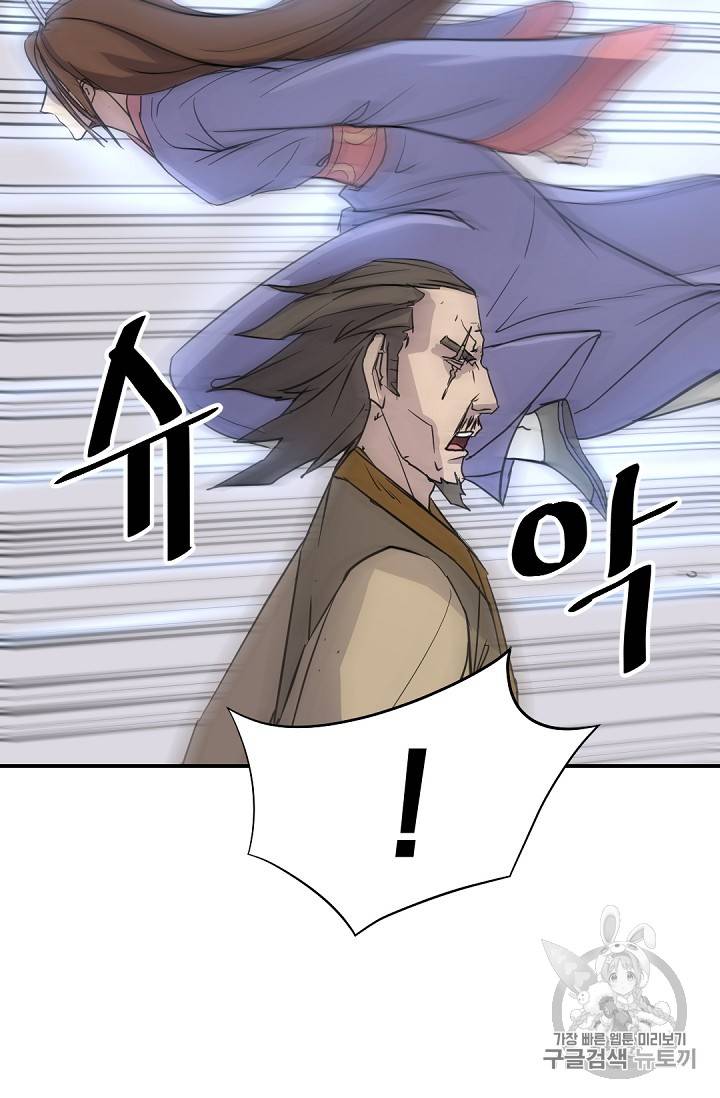 불사무적 81화 65