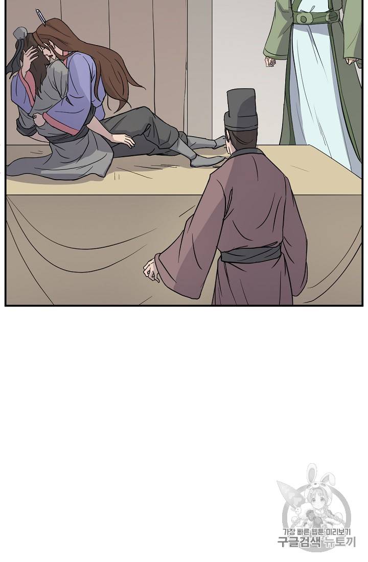 불사무적 81화 72