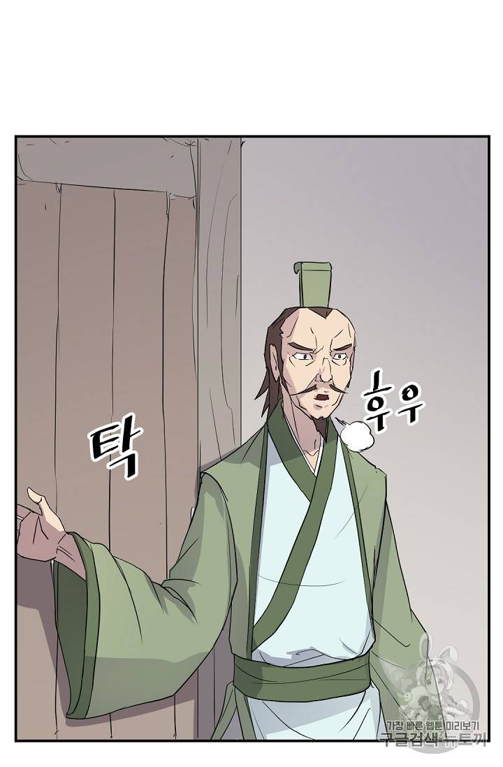 불사무적 81화 73