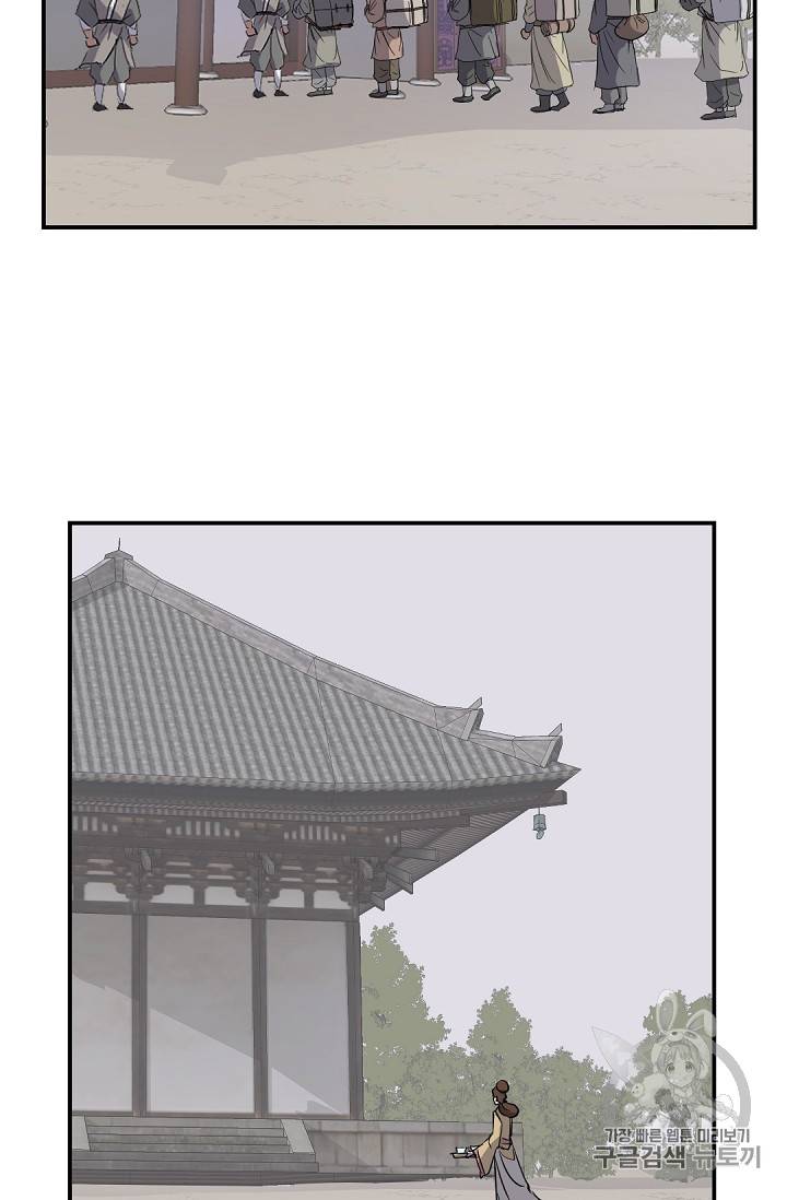 불사무적 81화 78
