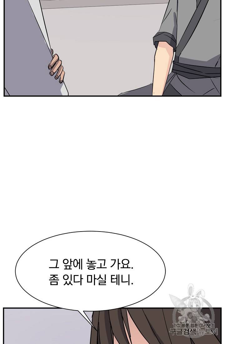 불사무적 81화 80