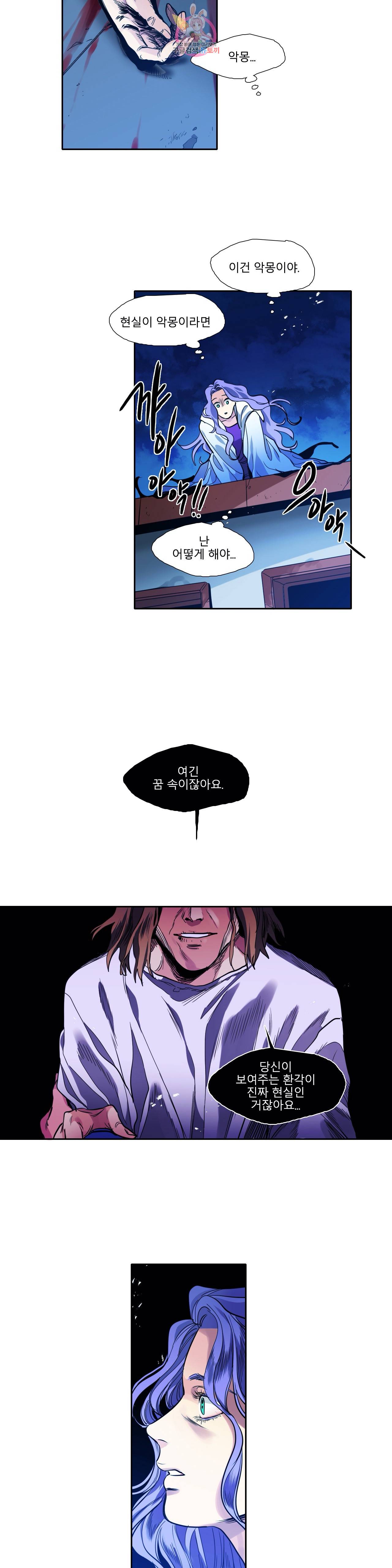 히어로즈 플랜비 236화 Dream of star 7 4