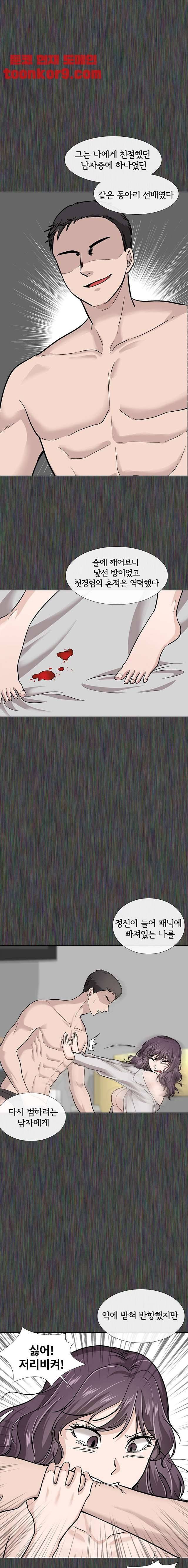 친구 19화 3