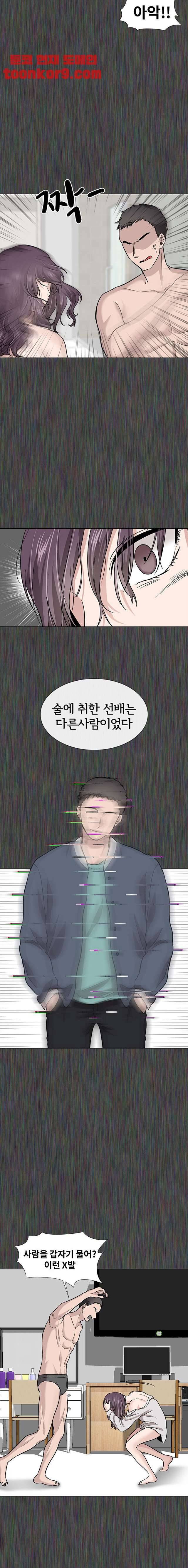 친구 19화 4