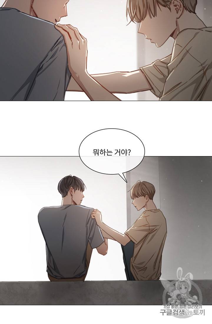 자취요리왕 16화 3