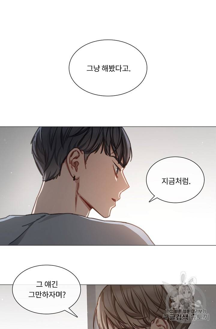 자취요리왕 16화 4