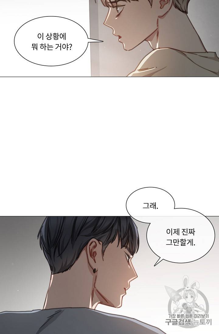 자취요리왕 16화 5