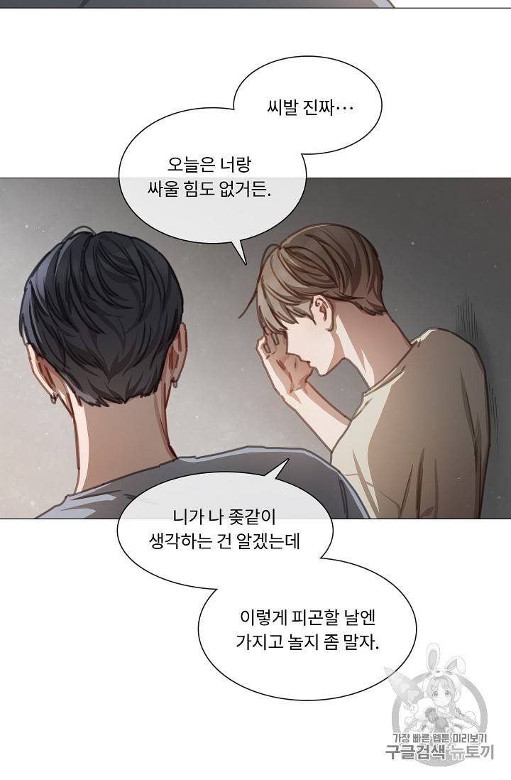 자취요리왕 16화 6