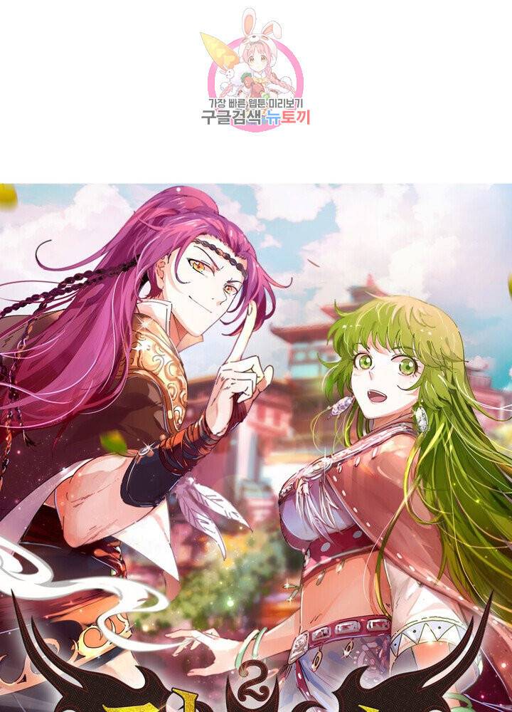 정령사 나타르 전기 380화 1