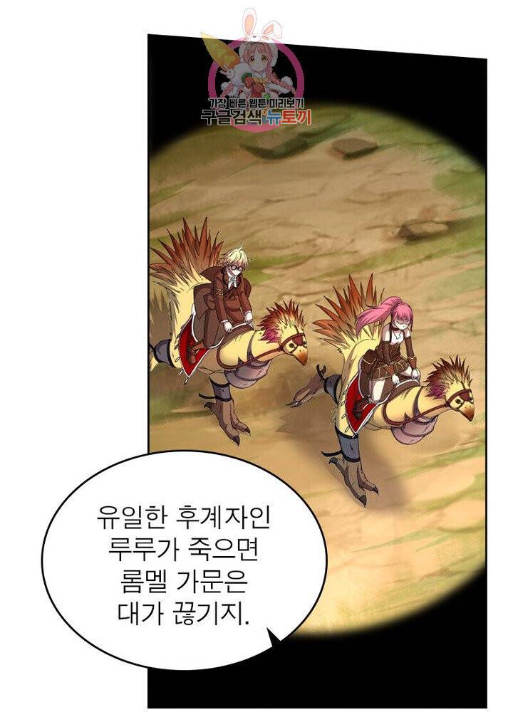 정령사 나타르 전기 380화 4