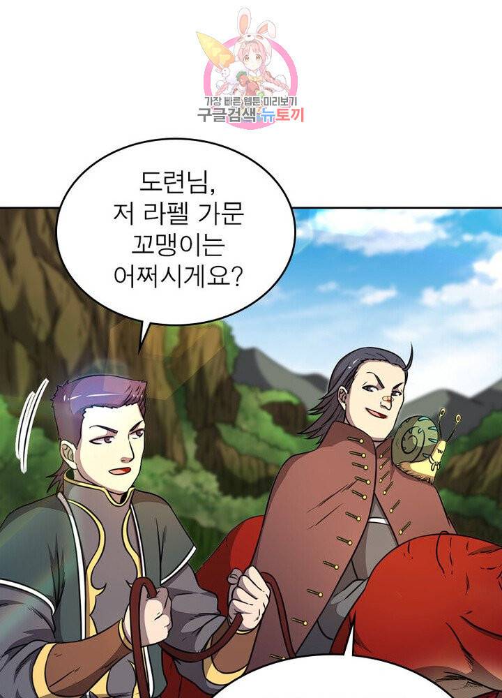 정령사 나타르 전기 380화 8