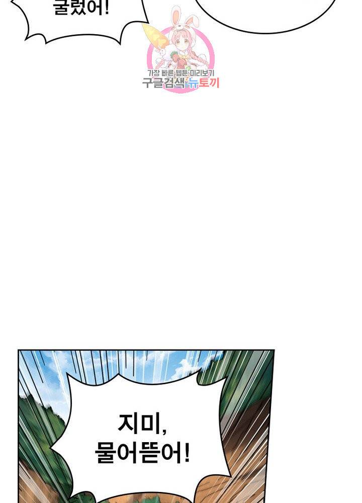 정령사 나타르 전기 380화 14