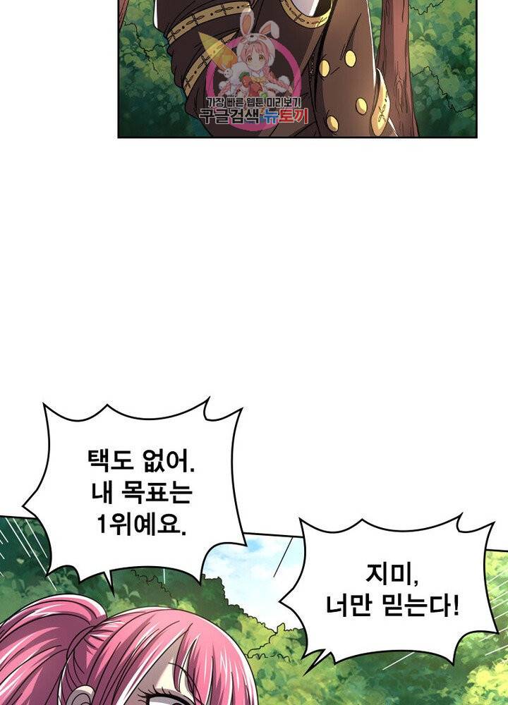 정령사 나타르 전기 380화 18