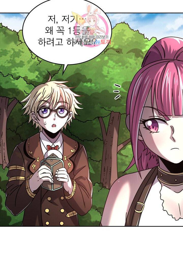 정령사 나타르 전기 380화 20