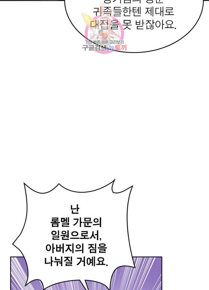 정령사 나타르 전기 380화 22