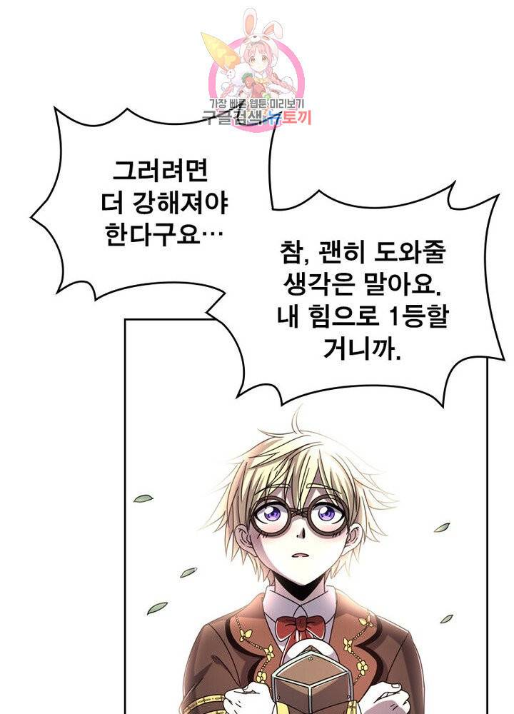정령사 나타르 전기 380화 24