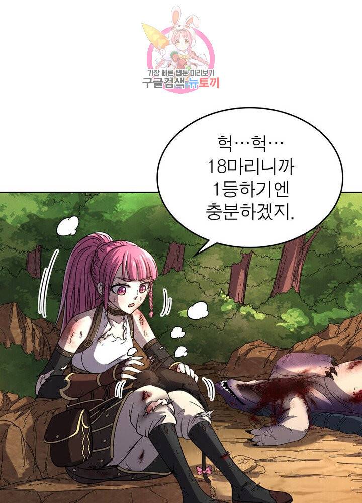 정령사 나타르 전기 380화 27