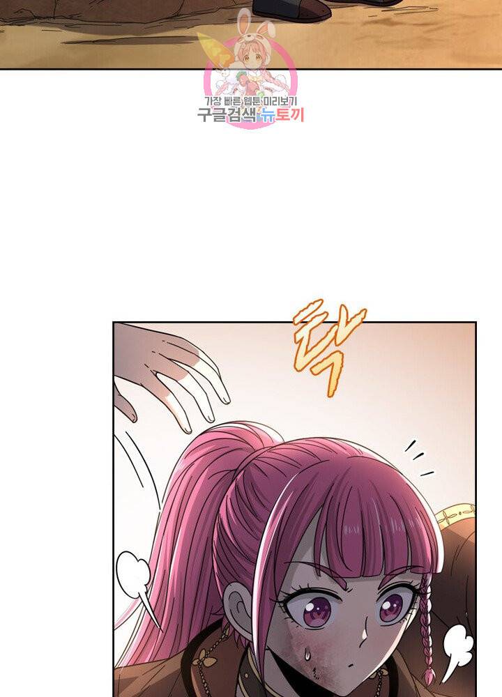 정령사 나타르 전기 380화 28