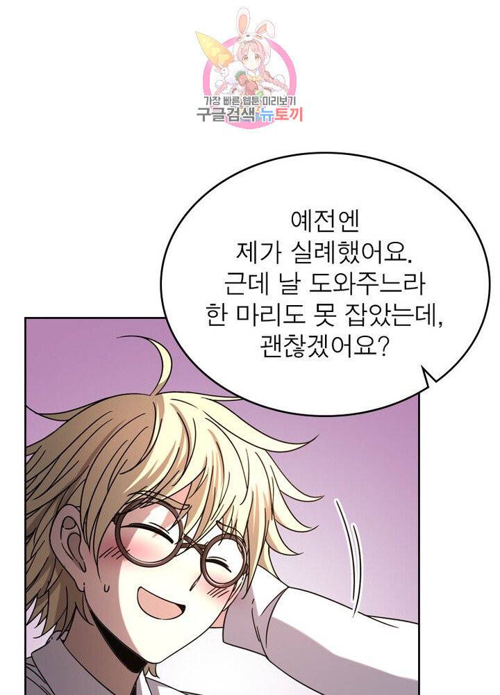 정령사 나타르 전기 380화 31