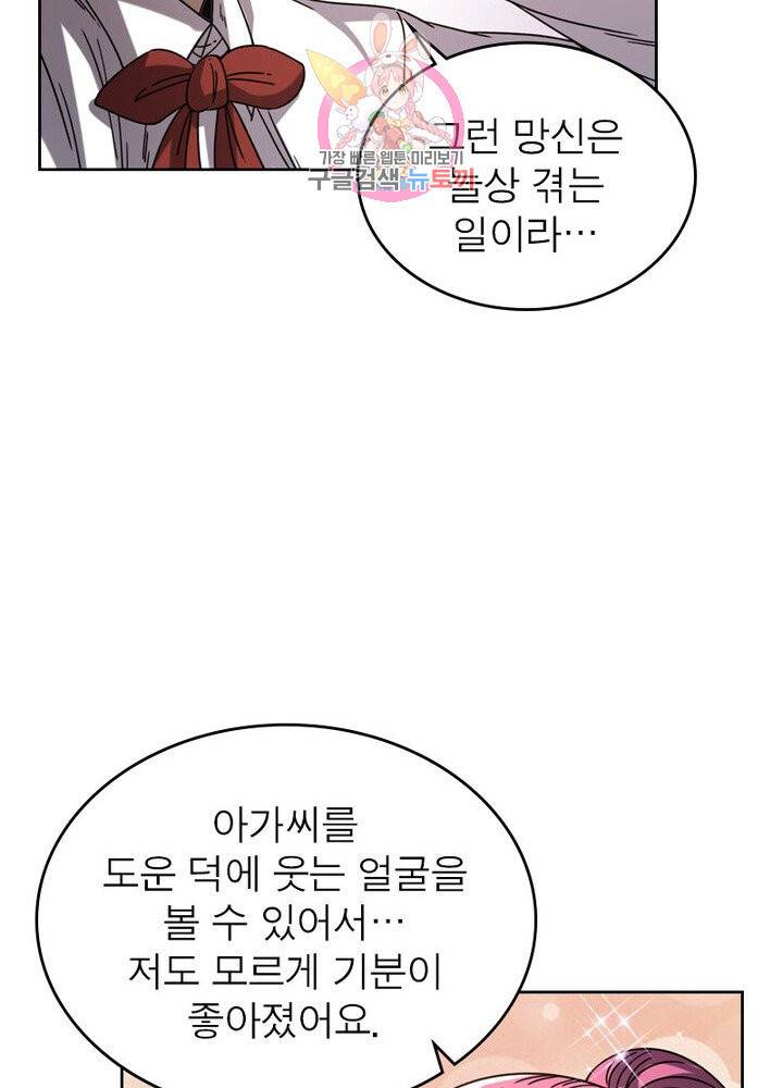 정령사 나타르 전기 380화 32