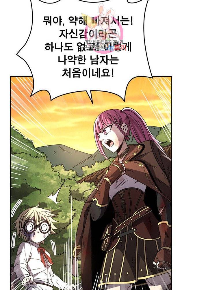 정령사 나타르 전기 380화 34