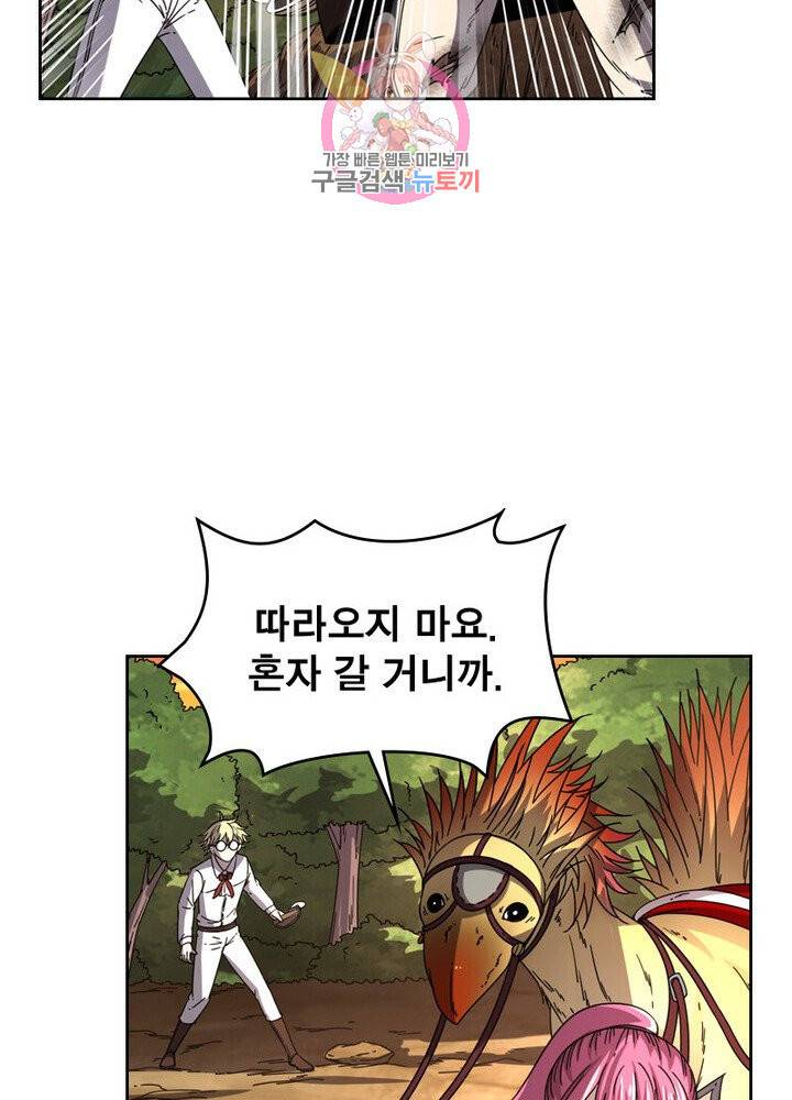 정령사 나타르 전기 380화 35
