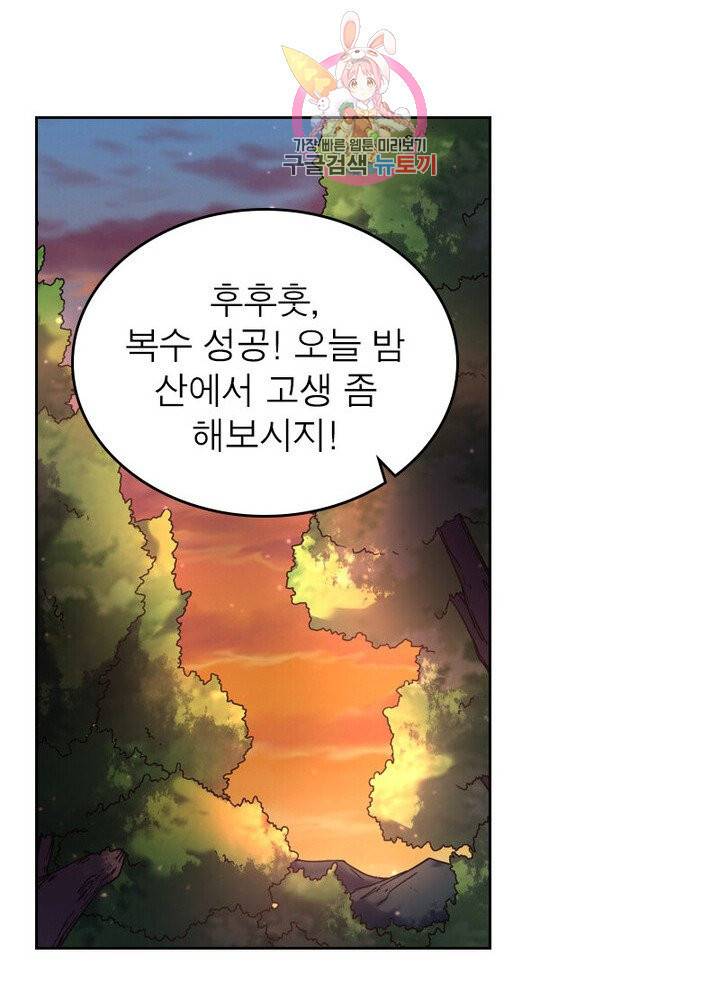 정령사 나타르 전기 380화 37