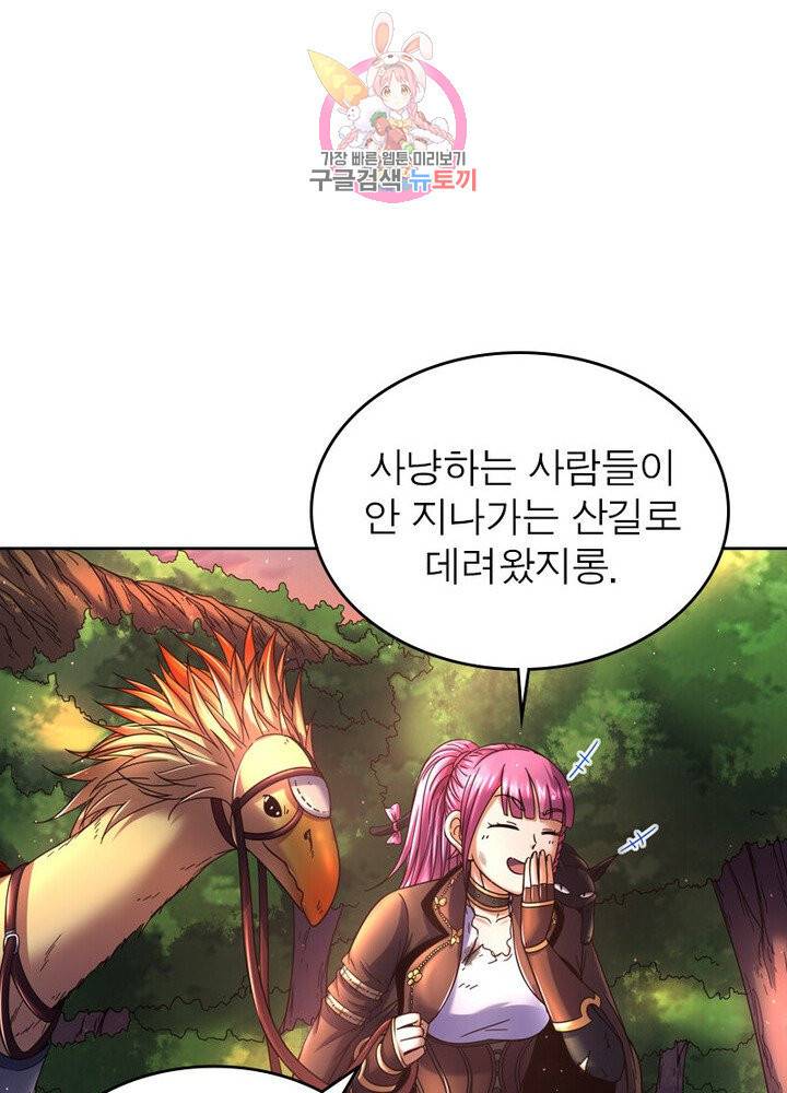 정령사 나타르 전기 380화 38