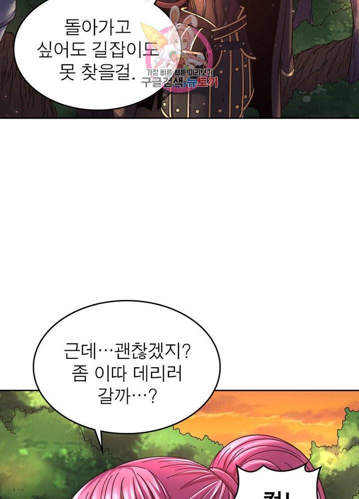 정령사 나타르 전기 380화 39