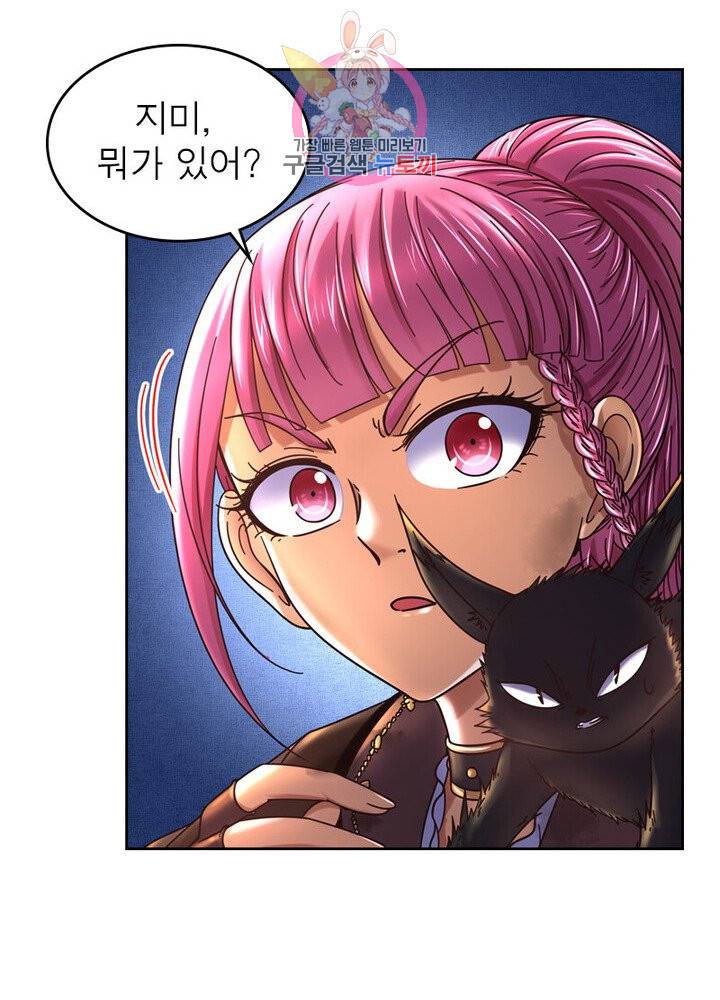 정령사 나타르 전기 380화 41