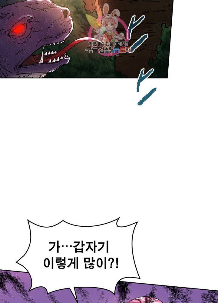 정령사 나타르 전기 380화 44