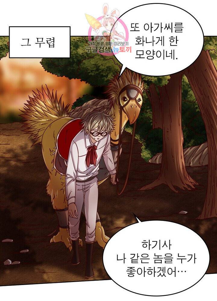 정령사 나타르 전기 380화 46