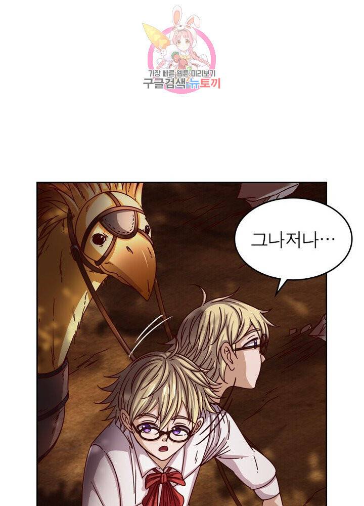 정령사 나타르 전기 380화 47
