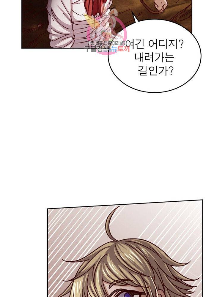 정령사 나타르 전기 380화 48