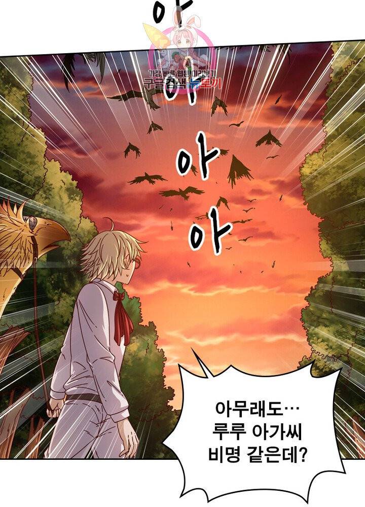정령사 나타르 전기 380화 50