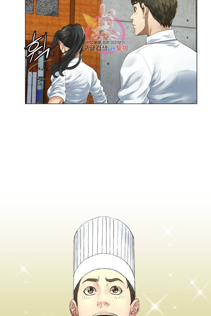 요리의 신 5화 4