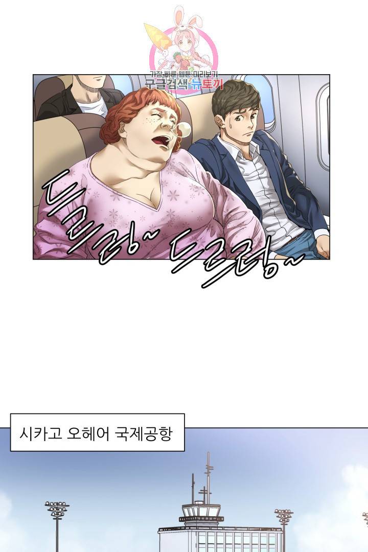 요리의 신 5화 8