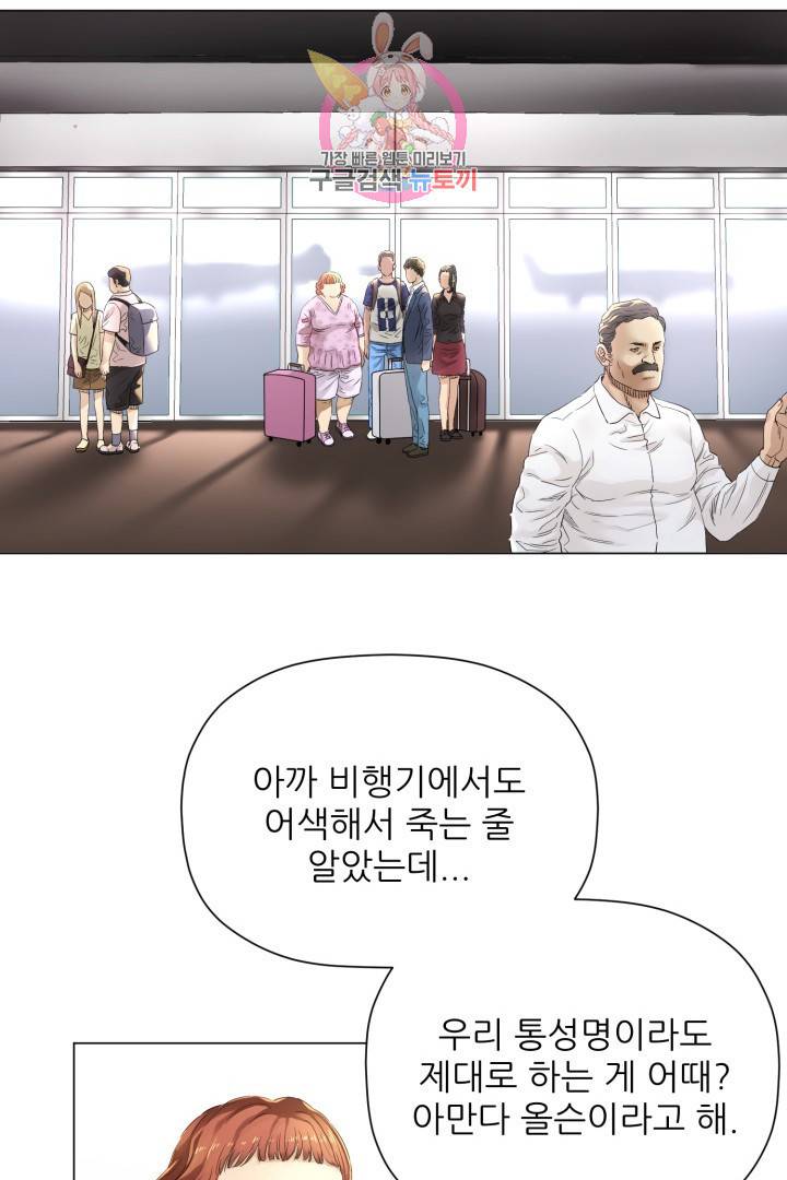 요리의 신 5화 10