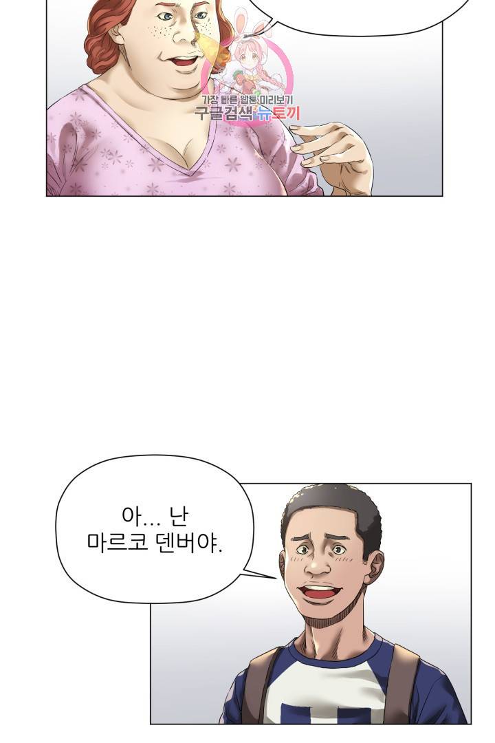 요리의 신 5화 11